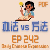 Daily Chinese Expression 242 「办法 VS 方法」 Intermediate Chinese podcast -Speak Chinese with Da Peng