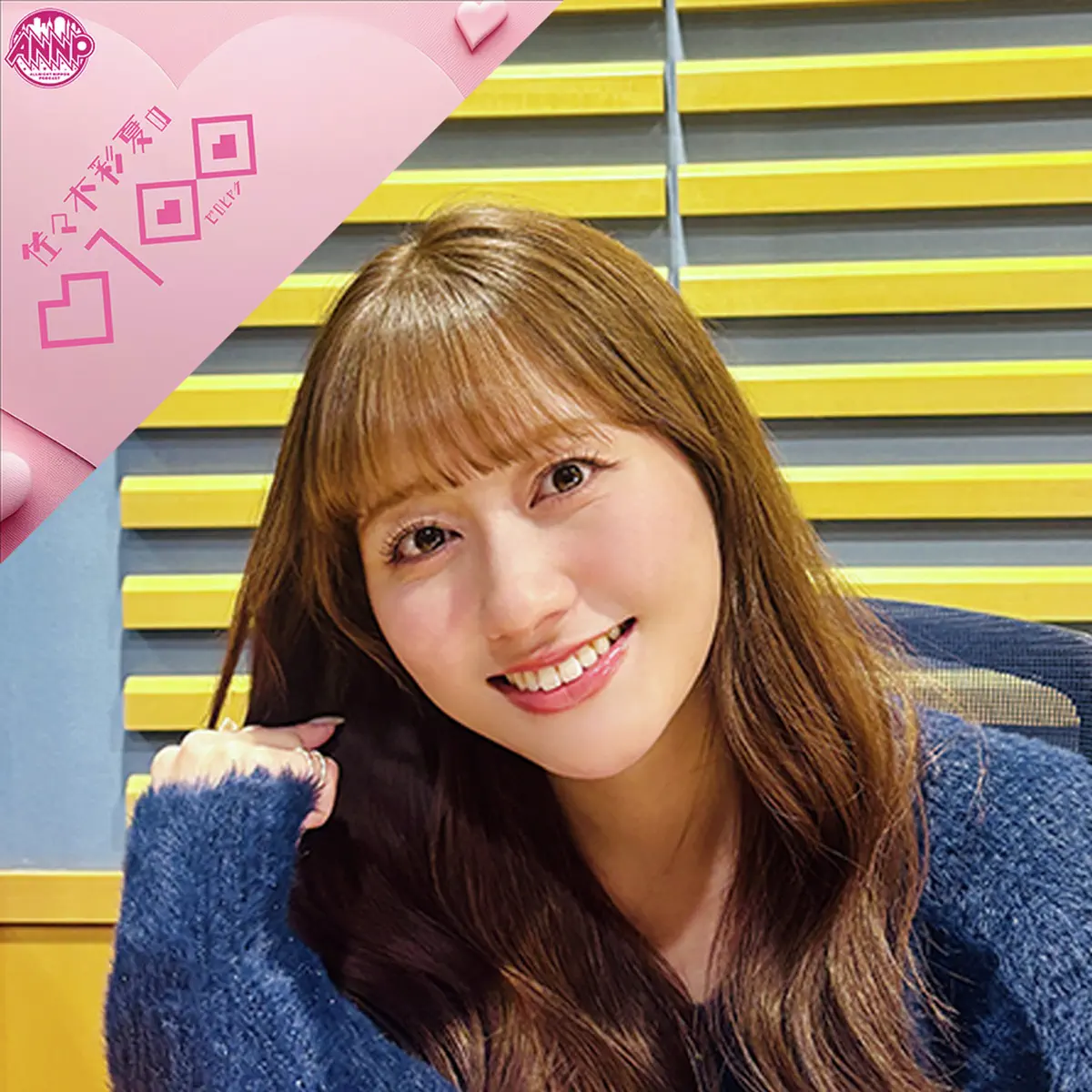 あーりん　0 最新回のみ】佐々木彩夏の0100 - ポッドキャスト - Apple Podcast