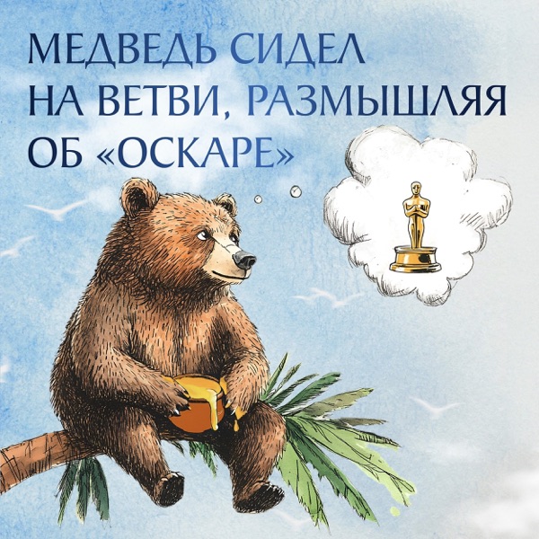 podcast