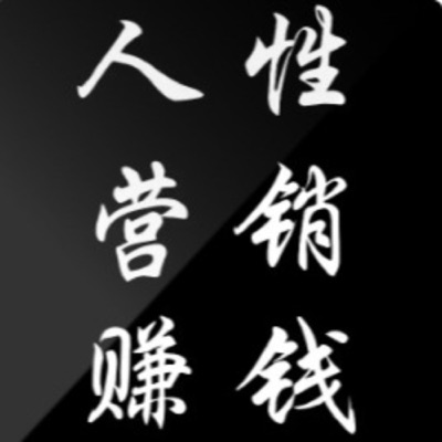 慧宇强势文化穿透人性专栏