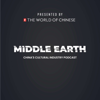 Middle Earth - China’s cultural industry podcast - The World of Chinese