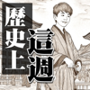 【歷史上的這週ep.05】全台灣一起熬夜看王建民的夏天,已經20年前啦!