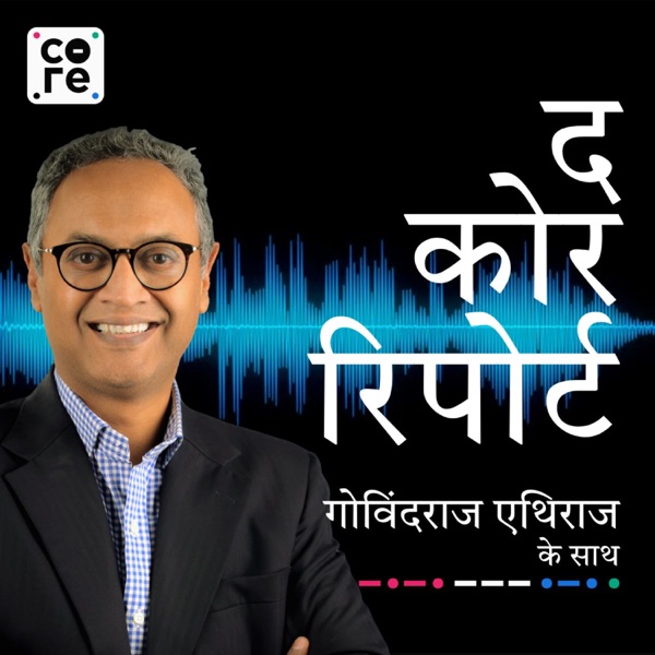 The Core Report (Hindi)