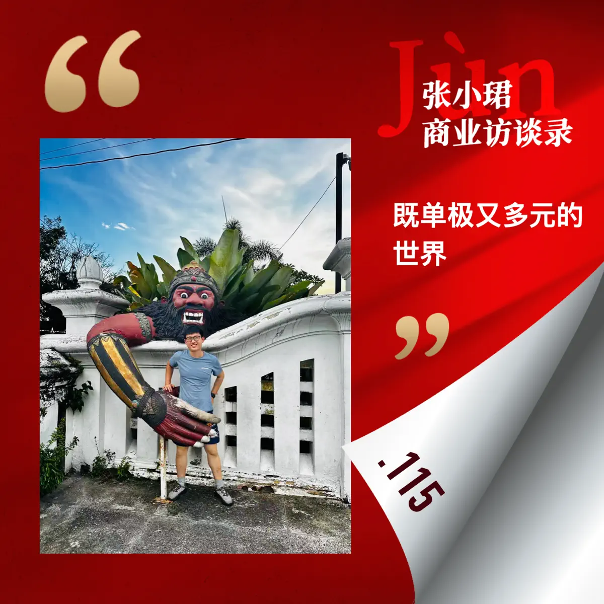 张小珺Jùn｜商业访谈录- 팟캐스트- Apple 팟캐스트