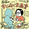 原宿の今じゃない企画室 