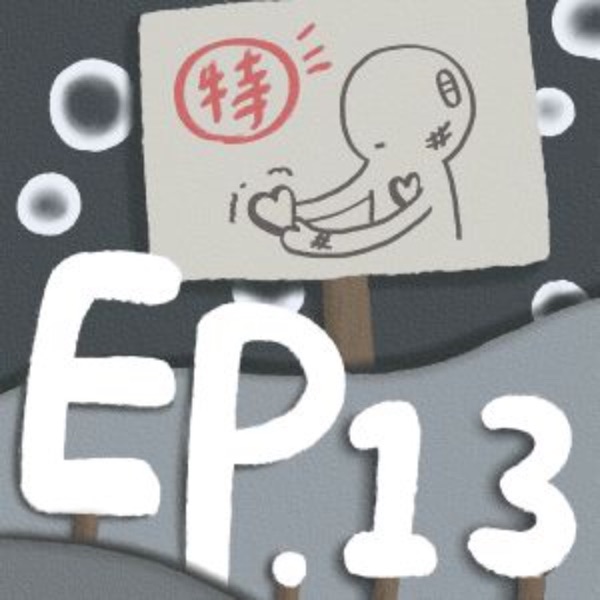 EP.13【大氣特企】｜唱作俱佳的來賓，許了這個願望？！殺了那個「她」，我只想成為自己（ft.Liz 莉筑） photo