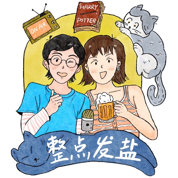 整点发盐
