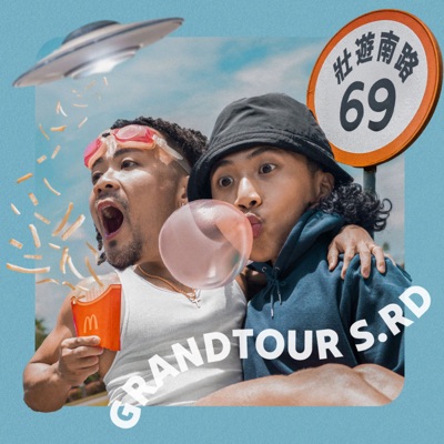 壯遊南路69號 壯遊南路69號