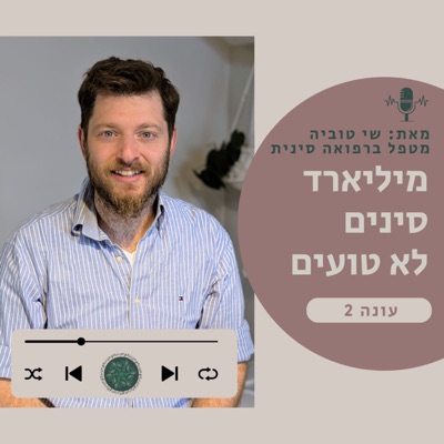 מיליארד סינים לא טועים מיליארד סינים לא טועים