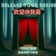 Release Your Desire ~欲望の発露~