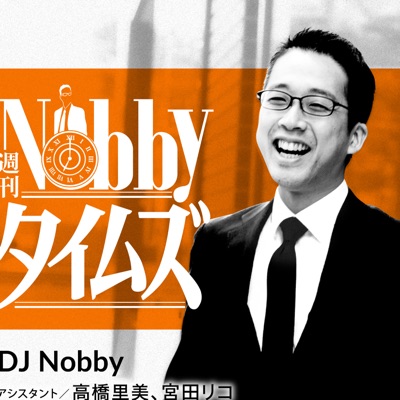 週刊NobbyタイムズPLUS! 週刊NobbyタイムズPLUS!