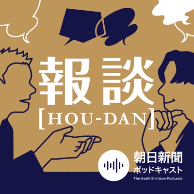 報談 【HOU-DAN】 報談 【HOU-DAN】