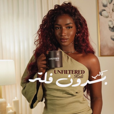 Unfiltered Kali Podcast ๐๏ธ
ูุงูู ุจุฏูู ููุชุฑ Unfiltered Kali Podcast ๐๏ธ
ูุงูู ุจุฏูู ููุชุฑ