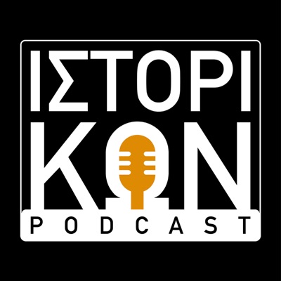 ΙστοριΚων - HistoriCon ΙστοριΚων - HistoriCon