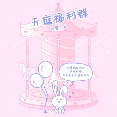 天庭福利群都市现代金手指