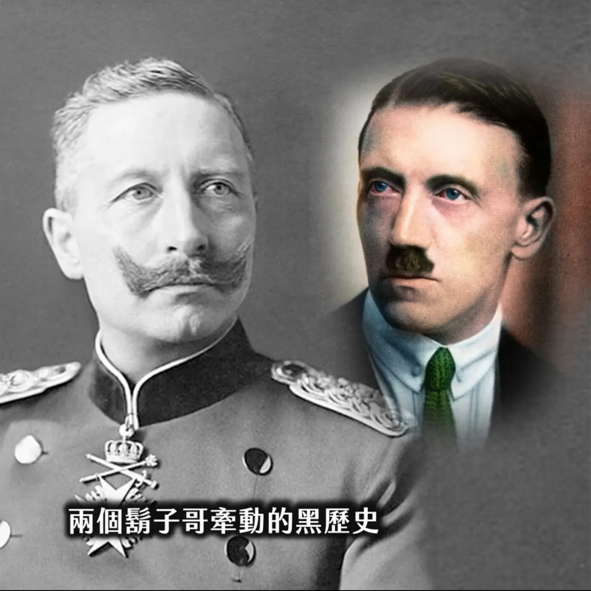 151德國小甘菊╳哀哉一戰：最『偉大』的戰爭爆發，與麻瓜界…–時間的女兒：八卦歷史– Apple Podcasts