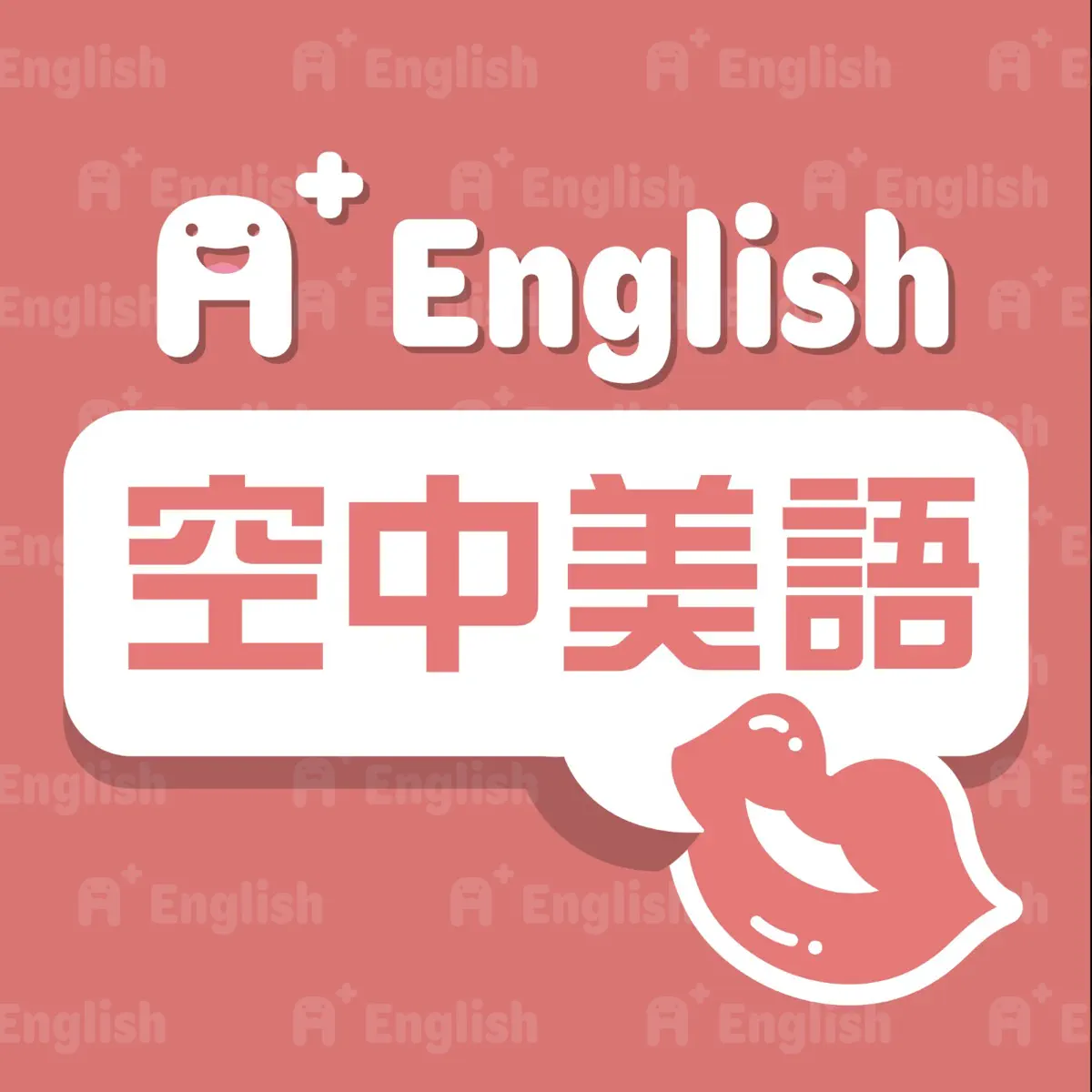 A+ English 空中美語- Podcast - Apple Podcast