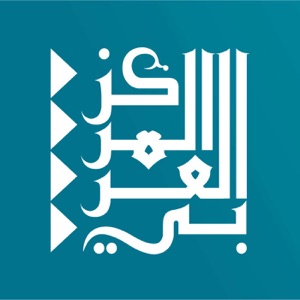 Arab Center's Podcast بودكاست المركز العربي