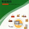 烟草物流师教材详解 podcast cover