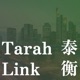 TarahLink泰衡投資好平衡