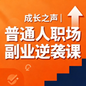 从月薪3000到月入10万,我只用了这些方法