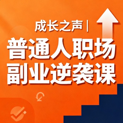 从月薪3000到月入10万,我只用了这些方法