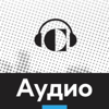 Берлинский центр Карнеги | Аудио - Берлинский центр Карнеги