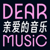 DEAR MUSIC - 张羊