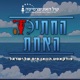 רוורס מאונטיין ו-וויסקי פיק