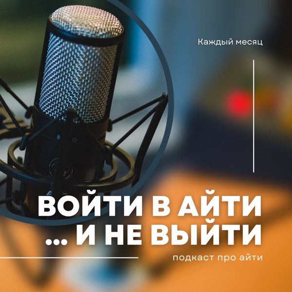 podcast