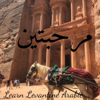 Learn Levantine Arabic: Marhabtayn - Saira
