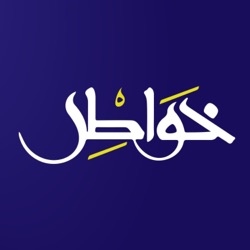 خواطر إسلامية