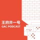 王府井一号｜和你一起探索艺术的世界