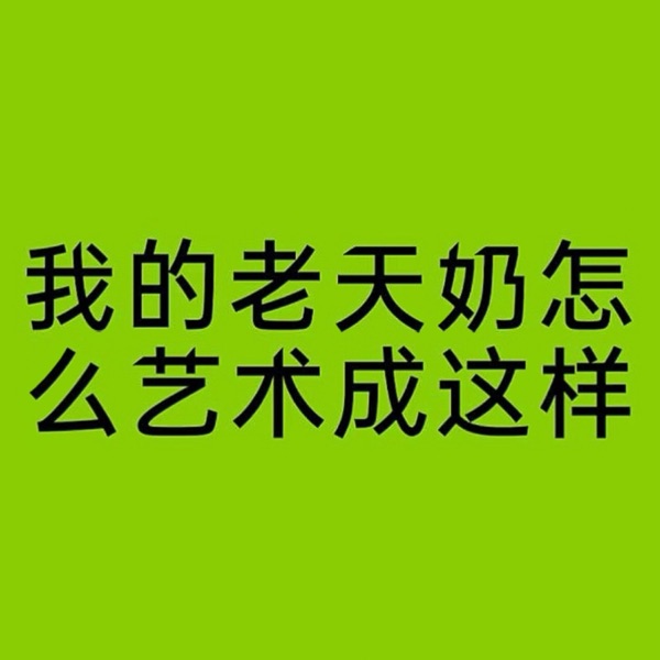 艺样赫兹