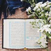 Quran - القران