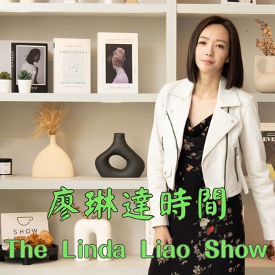 廖零打時間 The Linda Liao Show 廖零打時間 The Linda Liao Show