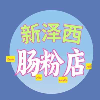 新泽西肠粉店 Raising Rice Noodle Rolls 新泽西肠粉店 Raising Rice Noodle Rolls