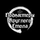Выпуск №3. Бабаджанова Алина Алимовна. Частная школа: вызов или возможность? Ответы на самые наболевшие вопросы
