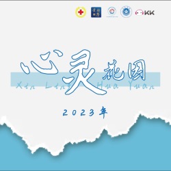 （下）精神心理卫生科就诊全攻略