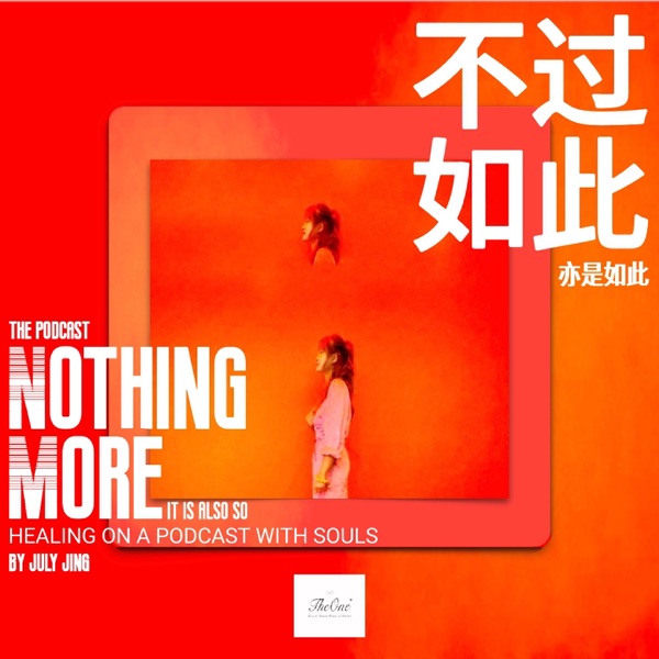 不过如此｜NothingMore