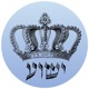 Beth Yeshua Sacramento