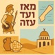 מאז ועד עזה 