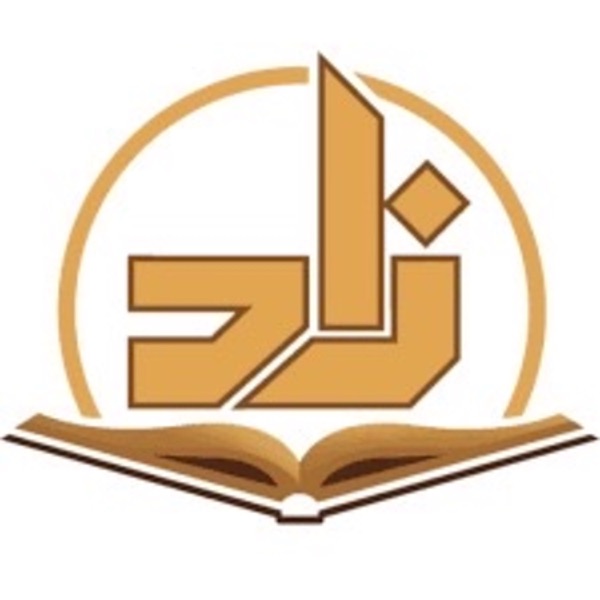 Zad Academy - Aqeedah Level 3
