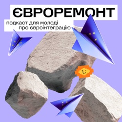 Про освіту європейську та українську. Чому у школах ЄС учні ловлять слимаків?