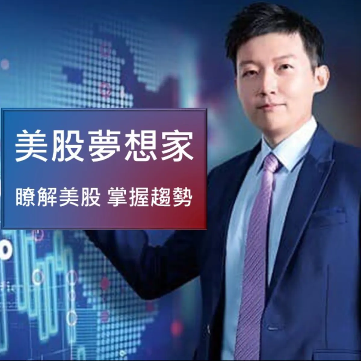 EP78 升息風暴滾雪球,美國券商會倒閉嗎- 夢想家說美股- Apple Podcasts