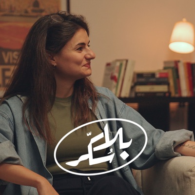 Bala Sukkar- بلا سُكّر Bala Sukkar- بلا سُكّر