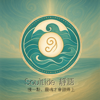 Soultide 靜語 慢一點靈魂才跟得上 廣東話Podcast - Soultide Healing 靈語迴岸｜Tyra