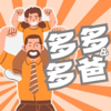 親子歡笑劇場－多多與多爸 - 維多叔叔
