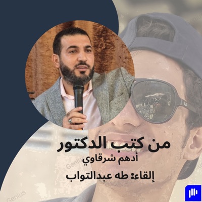 بعض كتب دكتور أدهم شرقاوي بعض كتب دكتور أدهم شرقاوي