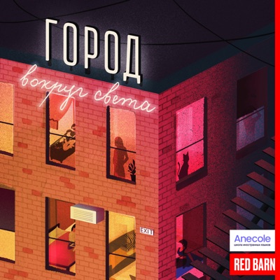 Город Город